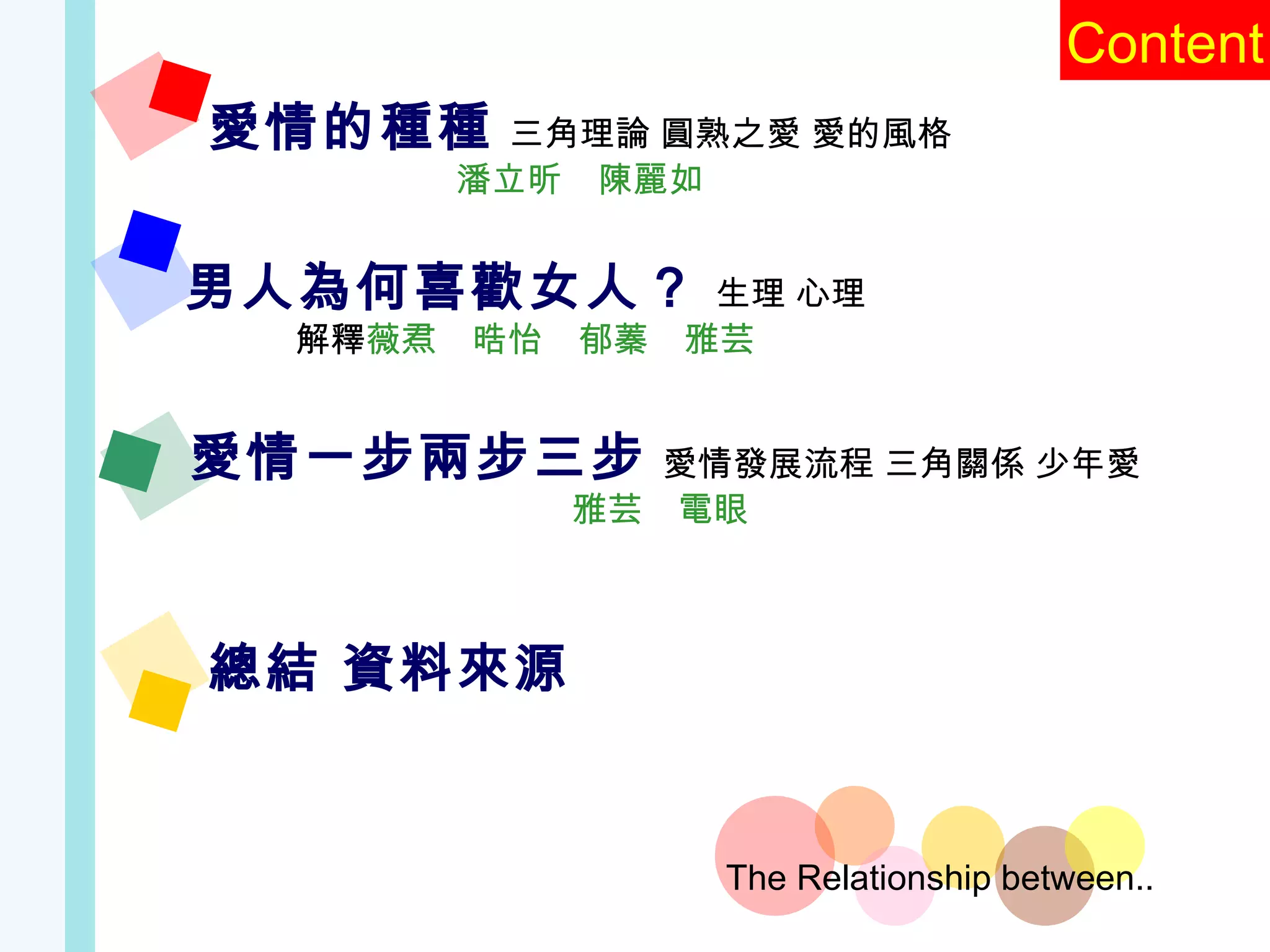 Love | PPT, image size:2048x1536