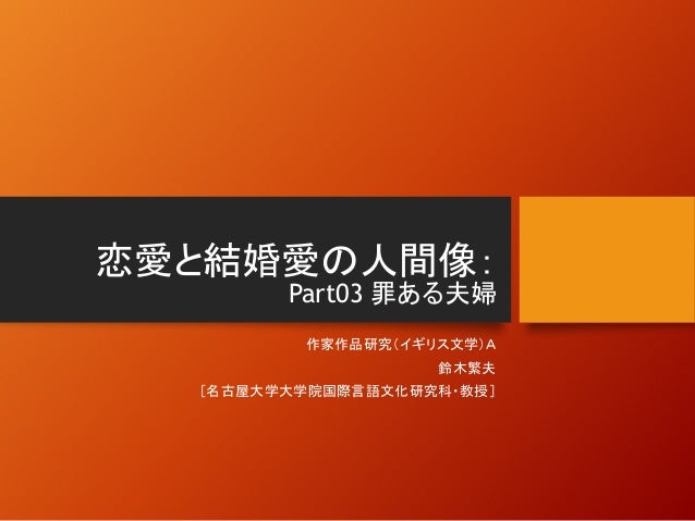 Love And Marriage In English Literature Part03 Eros And Agape Love And Marriage In English Literature Part03 Eros And Agape