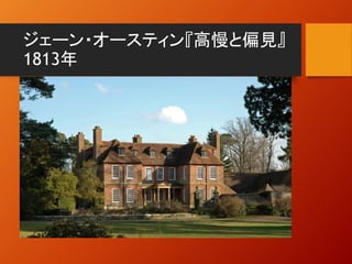 Love And Marriage In English Literature Part07 Austine Pride And Pr