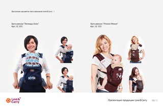 Д сун е ац ек эг-ю зкв oe ar /
 отп ы р свти рор као Lv&C ry




Э г-ю зкЛ гн ыА и ”
 рор ка “ее д зи                 Э г-ю зк П и к Мок”
                                  рор ка “ тчи ко
АтL 11
 р. C 0
   :                             АтL 12
                                  р. C 0
                                    :




                                            П ее тц я р дки Lv&C r
                                             р зна и п о уц и oe ar
                                                                  y
 