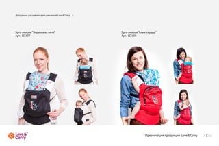 Д сун е ац ек эг-ю зкв oe ar /
 отп ы р свти рор као Lv&C ry




Э г-ю зк Б р звя о ь
 рор ка “и ю о а н ч”            Э г-ю зкА ы ср ц ”
                                  рор ка “л е е д а
АтL 17
 р. C 0
   :                             АтL 18
                                  р. C 0
                                    :




                                            П ее тц я р дки Lv&C r
                                             р зна и п о уц и oe ar
                                                                  y
 