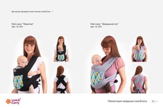 Д сун е ац ек м йси гв oe ar /
 отп ы р свти а -л но Lv&C ry




Ма -л н “ р се”
  йси г Фо етр                   Ма -л н “ р уси лс
                                   йси г Ше вдк й е”
АтL 21
 р. C 0
  :                              АтL 22
                                  р. C 0
                                   :




                                            П ее тц я р дки Lv&C r
                                             р зна и п о уц и oe ar
                                                                  y
 