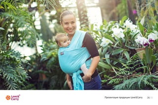 П ее тц я р дки Lv&C r
 р зна и п о уц и oe ar
                      y
 