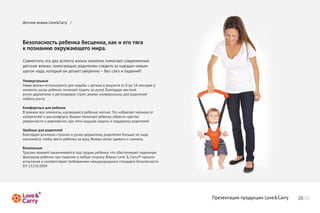 Д тке о ж Lv&C r /
 еси вж и oe ar y




Б зпсот р б на ец н акк ео яа
 ео ан сь е е к б се н ,а и г тг
к он н юорж ю ео и а
 п за и ку а щ г м р .

С в етт эид а сет ж зим л тип м гю св е е н е
 о м сиь т в ап ка ин аю к о оа т о р м н ы
д тке о ж ,о оа щ е о иея сеиь а а д мн в м
 еси вж ип м гю и р д тлм лд т з кж ы о ы
ш гмчд ,оо ы о дле уе е н –б з лз п д н й
 ао а актр й н еат вр н о е се и а е и !

У и е слн е
 н враьы
Н ш вж иип лзю с д я о ьыс еь ив ор се т д 1 м сц в с
 а и о ж со ьу тя л хдб д тм в зат о 8 о 8 еяе (
м м накга е е о н ч н е хд т з рк) лгд р ж скй
 о е т,од р б н к аи ат о иь а уи. ао а я ето
                                  Б
рчед р аеюир гл р ве то ,о ж уи е слн д я о иее
 ук-е ж тл    еуи о к ср пвж и н враьы л р д тлй
л б г р са
 ю оо от.

К м о ты д я е е к
 о ф рн е л р б на
Ввж а ве лм ны ксю и с р б нам ги .т иб вят аы а т
  о ж х с эе е т ,аа щ ея е е к, якеЭо зале м л ш о
н тротйид со ф раВ ж ип м гю р б ну б ет чвто
 ае тсе    икм о т.о ж о оа т е е к о р си усв
уе е н сиир в о еи,р эо о у а зщ т ип д е ж у о иее .
 вр н от   ан всяп и тм щ щ я а иу о д р к р д тлй

У о н е л р д тлй
д б ы д я о иее
Б ао а я л н ы ср п мирчед р аею р д тлмб лш н н д
 лгд р д и н м то а    ук-е ж тл ,о иея о ь е е а о
н ко яс,тб всир б на а ууВ ж илгоо еаь си аь
 ал нтячо ы ет е е к з рк.о ж ек д вт и н м т.

Б зпсы
 ео ан е
Туиивж е зкн и а тя о гуь р б начоо еп ч ве н д ж у
рск о ж й аа ч вю с п д рдю е е к,т б сеи ат а е ню
ф ка и р б на р п д н ив ю у со о уВ ж иLv & C r ®п о л
 исц ю е е к п и а е и л бю тр н.о ж oe ar р ш иy
ип тн я совтту тр б вн я м ж уа о н г са д ра ео ан си
 сы а и и о тесвю те о а им е дн р д оо тн ат б зп сот
E 120 04
 N 31: 0
       2




                                                          П ее тц я р дки Lv&C r
                                                           р зна и п о уц и oe ar
                                                                                y
 