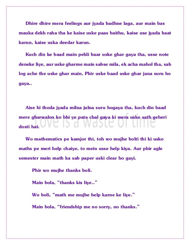 Love is a waste of time (hindi) story by- ajit sahoo