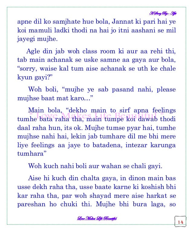 Essay kotha koi ladki ko bhalobasa ho 06 picture