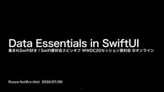 Ryoya Ito(@ry-itto) 2020/07/09
Data Essentials in SwiftUI集まれSwift好き！Swift愛好会スピンオフ WWDC20セッション要約会 @オンライン
1
 
