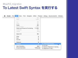 Swift 3 を書くときに知っておきたい API デザインガイドライン #love_swift #akibaswift