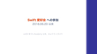 Around the  let #love_swift