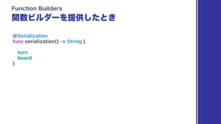 @Serialization
func serialization() -> String {
turn
board
}
 