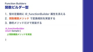 @_functionBuilder
enum Sample {
//
}
 