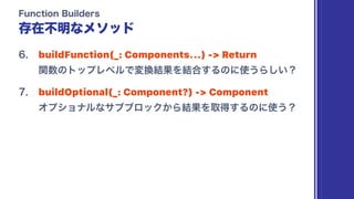 buildFunction(_: Components...) -> Return
buildOptional(_: Component?) -> Component
 