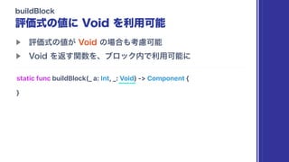 static func buildBlock(_ a: Int, _: Void) -> Component {
}
 