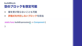 static func buildExpression() -> Component {
}
 