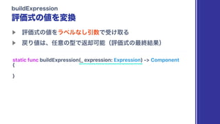 static func buildExpression(_ expression: Expression) -> Component
{
}
 