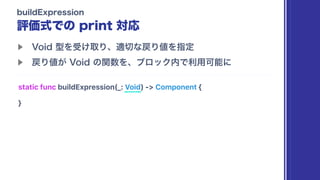 static func buildExpression(_: Void) -> Component {
}
 