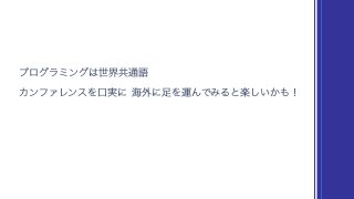 Getting Started with iOSCon in London #love_swift #ioscon