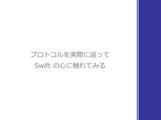 配列ってこんな感じ
Array<Element>
 