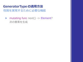 フォトアルバム
Swift と会話が弾む
 