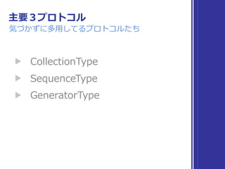 掘り下げてみよう
 