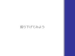 Collection 観察
もう少し定義を眺める（とにかく気軽に🙂）
なんだろう？
ややこしそう
内容を扱う
配列の切り出し
添字で参照
 
