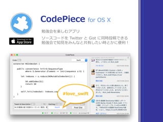 Swift の声をもっと聴きたい
 