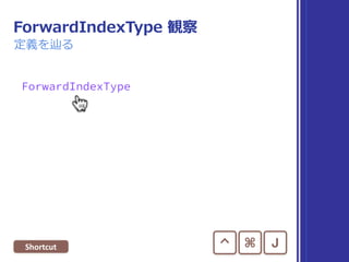 SignedInteger 観察
定義を眺める
IntMax 型との
相互変換
名前的に 内部⽤…？
察しがつくので とりあえず OK
知らないプロトコル
でもたぶん 整数
 