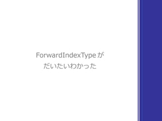 標準ライブラリの旅
ここまでの まとめ
 