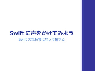 プロトコル観察（9）
Collection
 