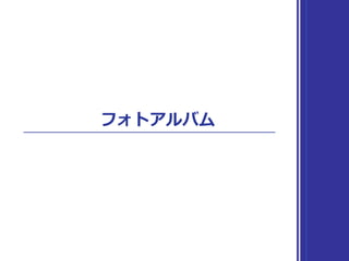 Collection 観察
改めて定義を⾒渡す 要素を連続的に取得でき、
索引でも扱える性質
この辺りは
もう⼤丈夫
内包する要素を
ひとつずつ取得
 