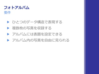 Collection が
だいたいわかった
 