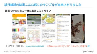 試行錯誤の結果こんな感じのサンプルが出来上がりました
画面でのDemoとご一緒にお楽しみください
サンプルコードはこちら https://bit.ly/2HXSpQ5 ※今はSwift4.2だけどアップデートもしていく予定です💦
 