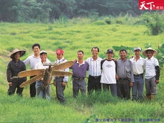 圖文版權為天下雜誌所有，歡迎轉寄分享 