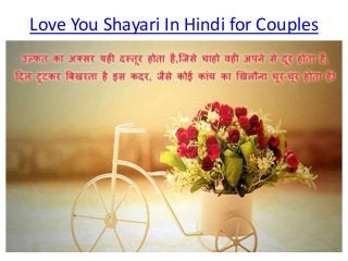 Love You Shayari In Hindi for Couples
 