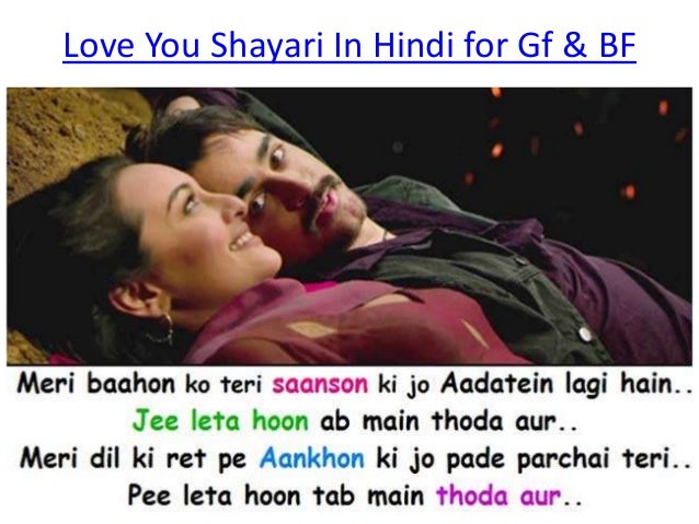 Love You Shayari In Hindi For Girlfriend And Boyfriend
