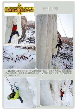 12   30




          [7]
 