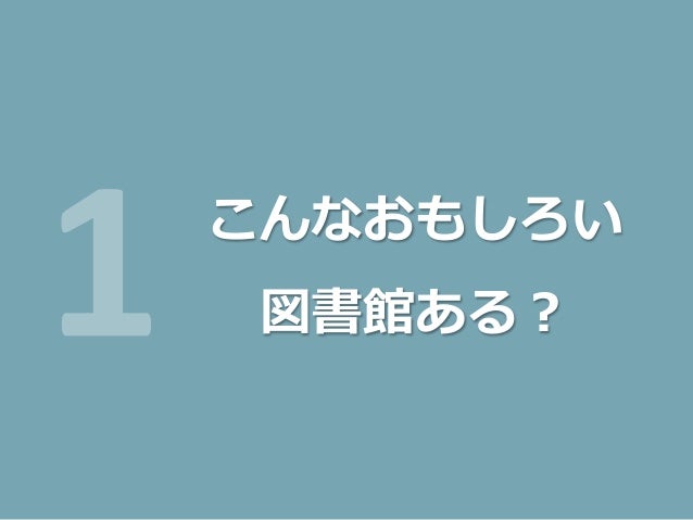 Loy19 京都府立久美浜高等学校図書館