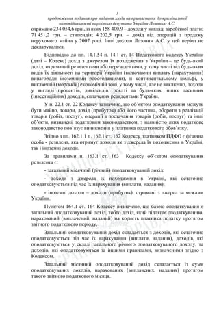 хто отримає виплату до дня незалежності україни
