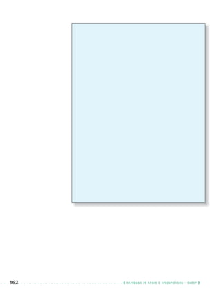 162 CADERNOS DE APOIO E APRENDIZAGEM · SMESP
Port1ºAnoParte2PROF.indd 162Port1ºAnoParte2PROF.indd 162 9/16/10 10:44 AM9/16/10 10:44 AM
 