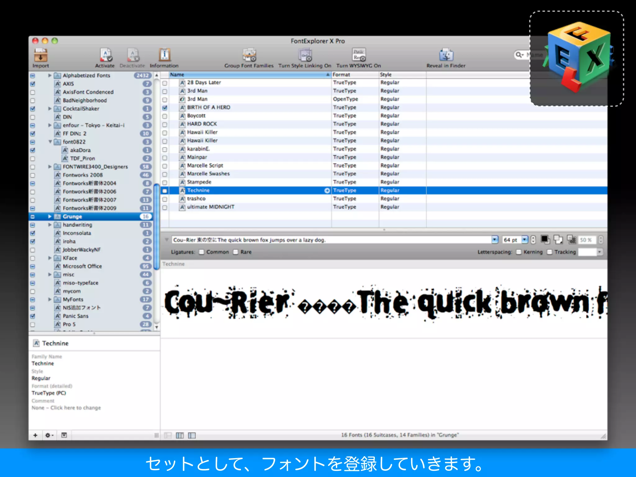 セットとして、フォントを登録していきます。
 
