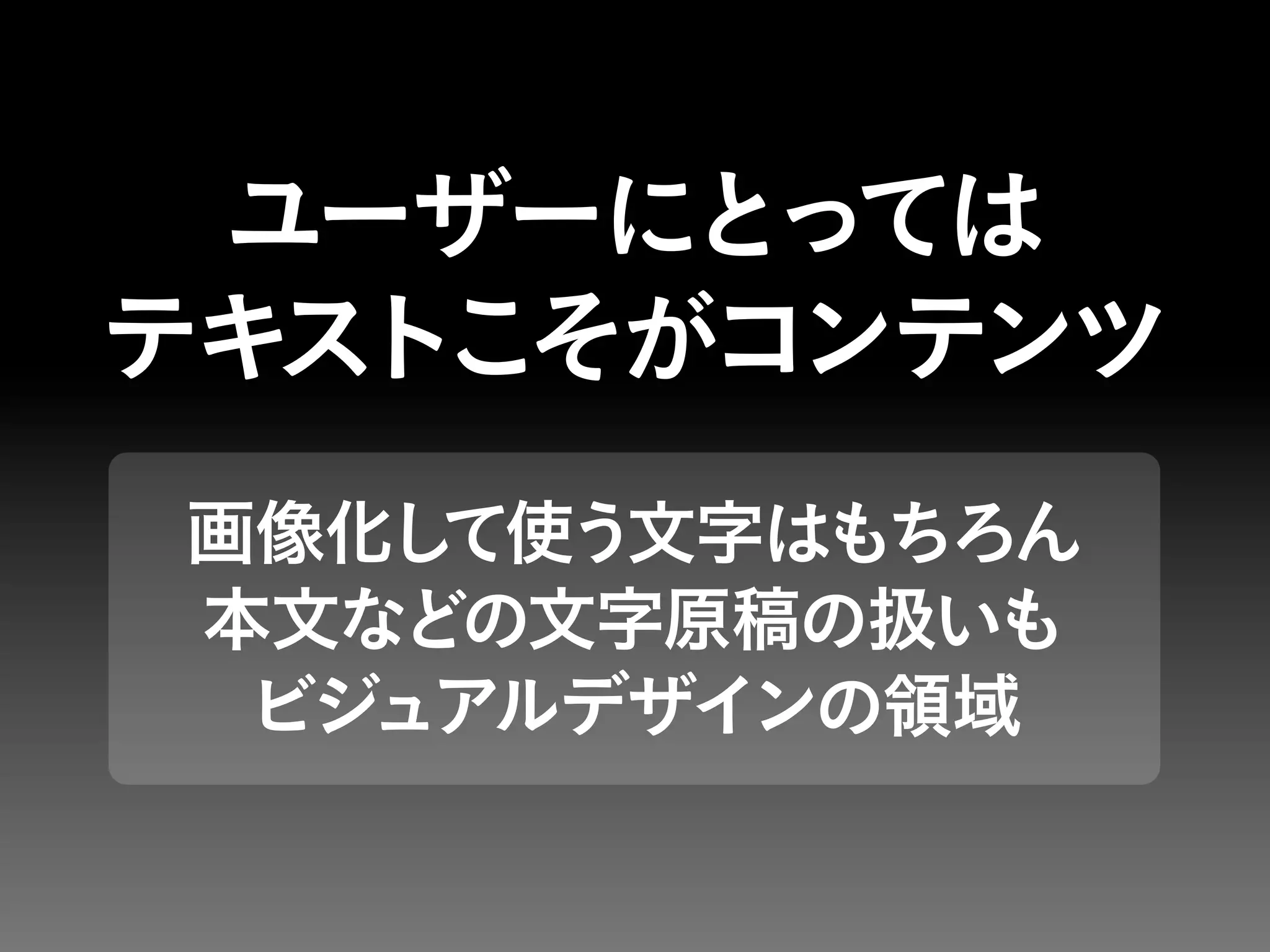 「Webデザイナーのためのタイポグラフィと文字組版」