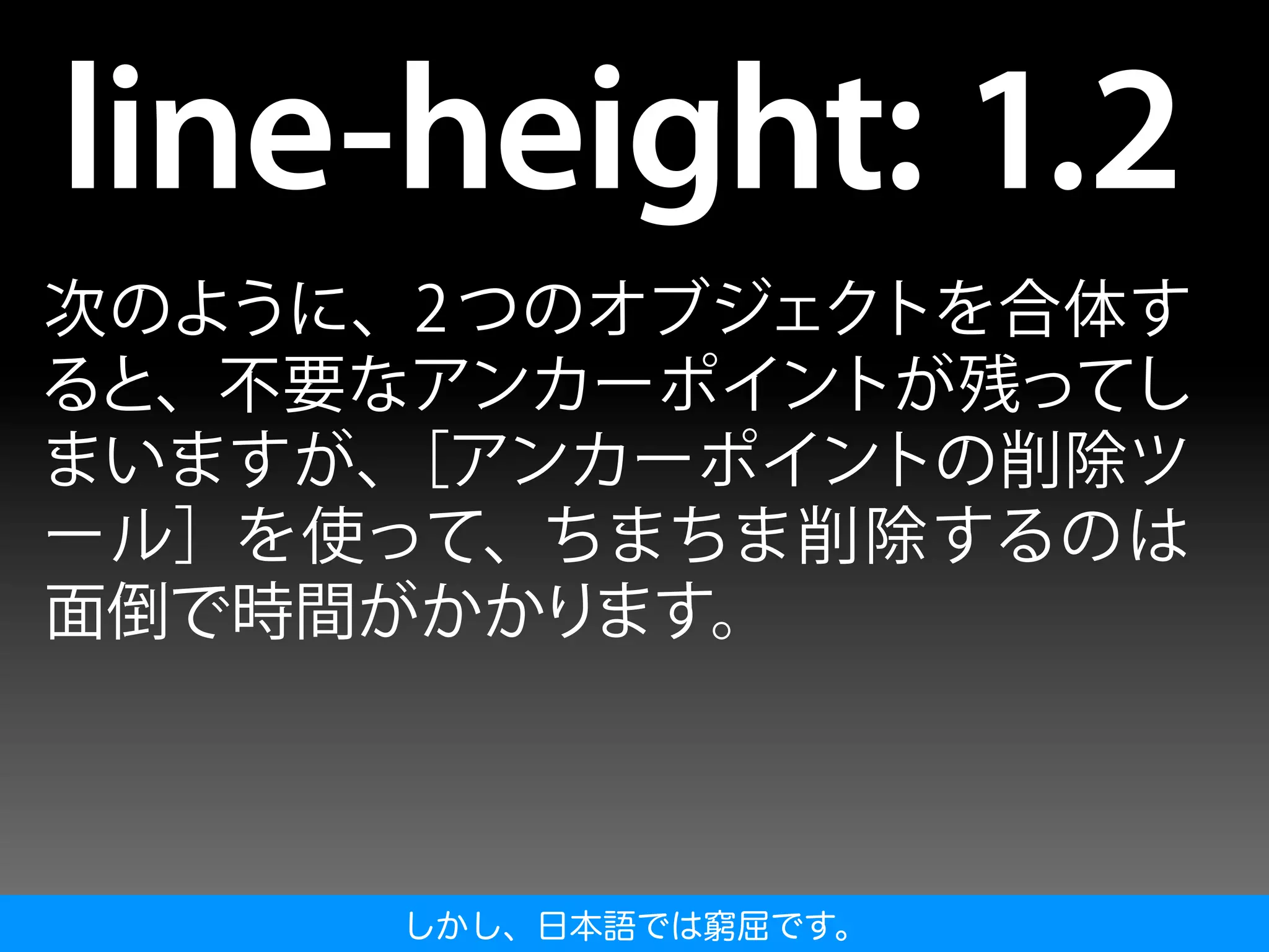 しかし、日本語では窮屈です。
 