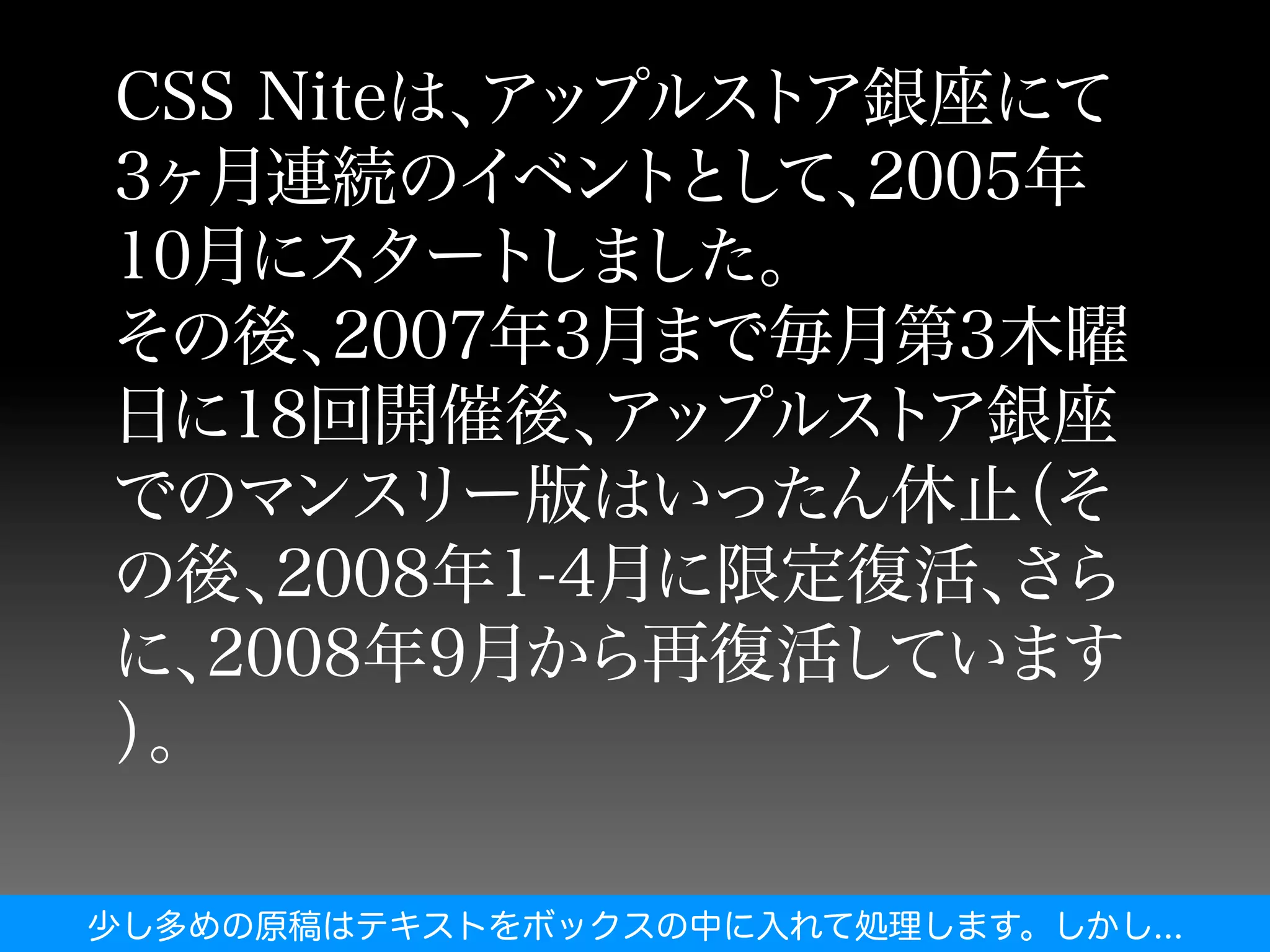 少し多めの原稿はテキストをボックスの中に入れて処理します。しかし...
 