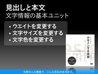 矢野さんの書籍で、こんな言及があります。
 