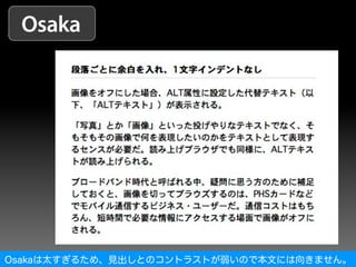 Osakaは太すぎるため、見出しとのコントラストが弱いので本文には向きません。
 