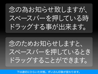 下は適切にひらいた状態。ずいぶん印象が変わります。
 