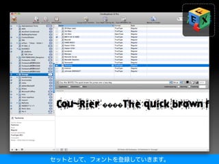 セットとして、フォントを登録していきます。
 