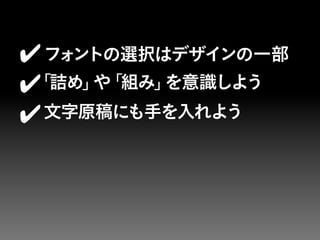 「Webデザイナーのためのタイポグラフィと文字組版」