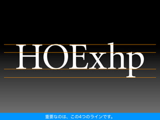 重要なのは、この4つのラインです。
 