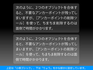 上記は「小塚ゴシック」、下は「りょう」をかな部分に設定しています。
 